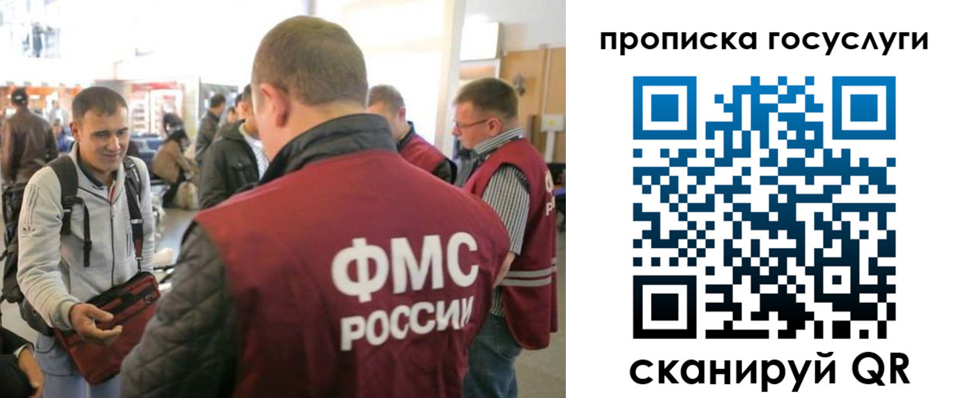 прописка для работы в Боготоле