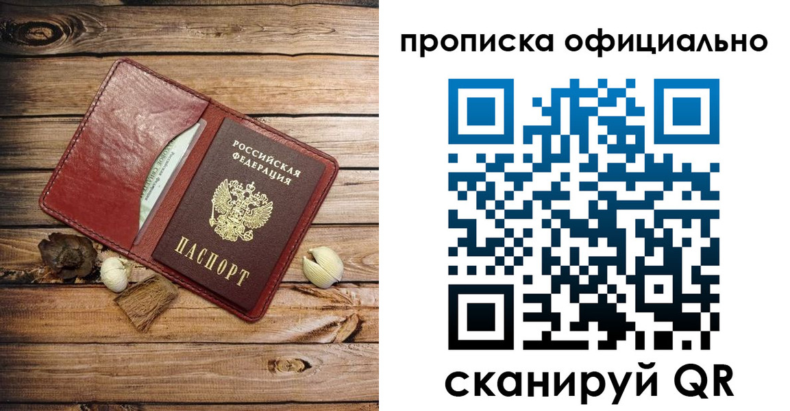 временная регистрация гарантия в Боготоле