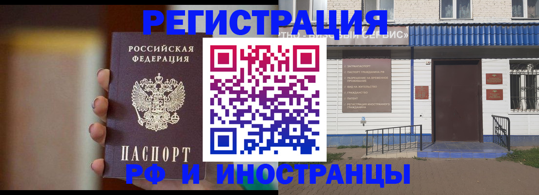 прописка паспорт в Боготоле