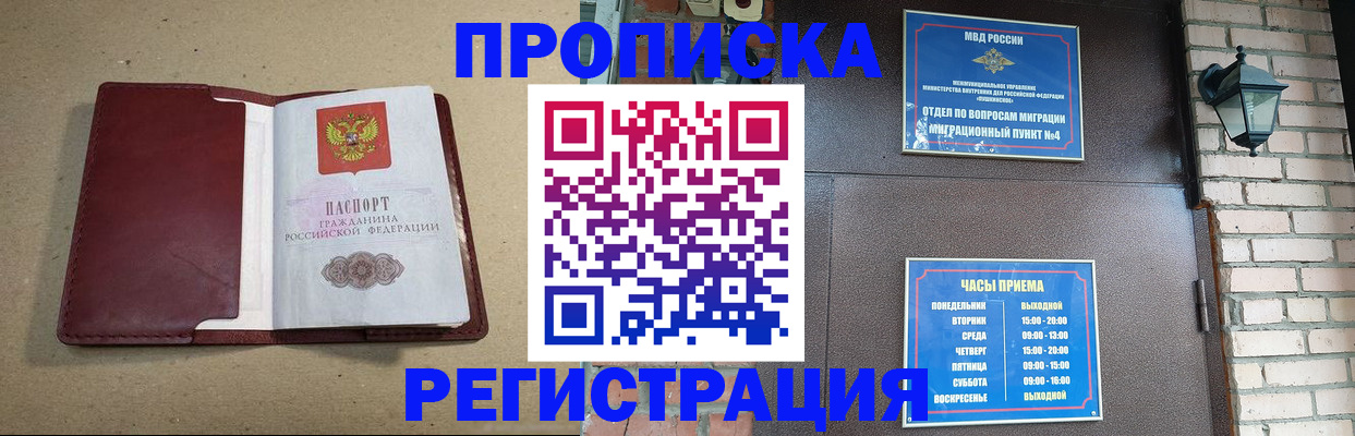 прописка для школы в Боготоле