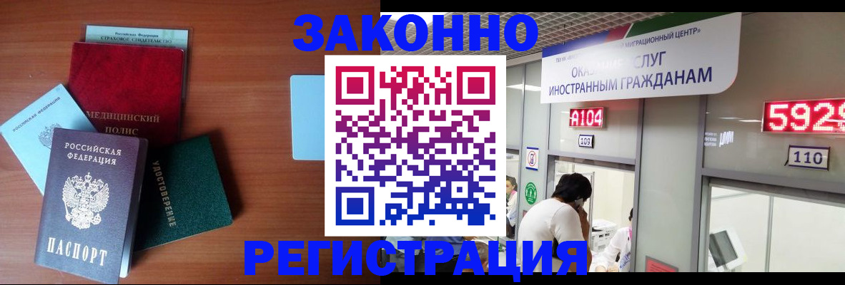 прописка гарантия в Боготоле