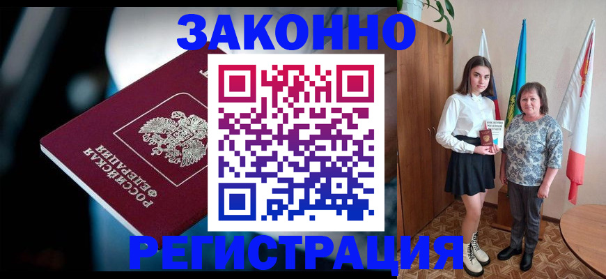 временная регистрация гарантия в Боготоле