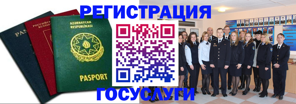 прописка в квартире в Боготоле