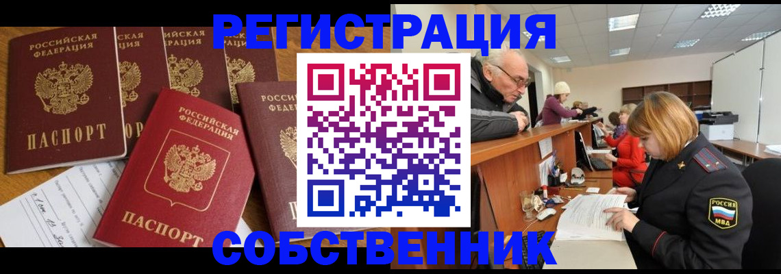 временная регистрация поиск в Боготоле